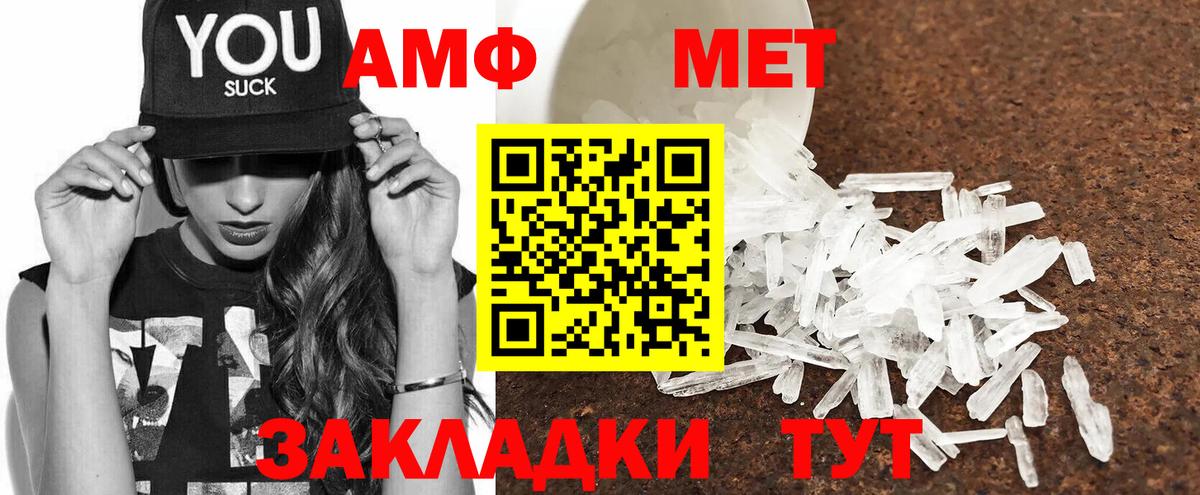 Amphetamine 98% Большой Камень