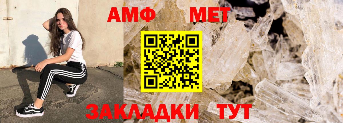 Амфетамин  Вход с VPN  Большой Камень  АМФ Premium  Амфетамин 