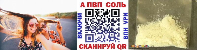 где продают   Большой Камень  APVP VHQ 