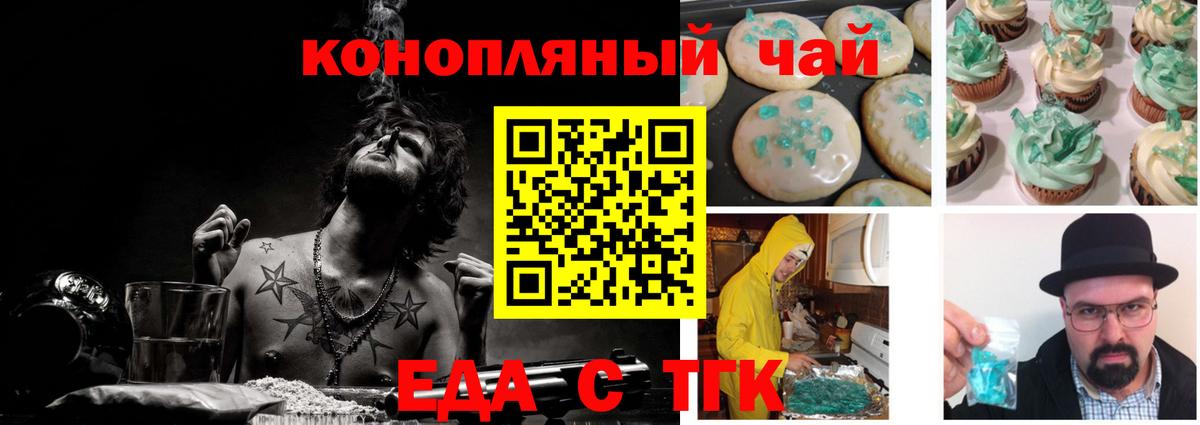 Canna-Cookies конопля  Вход с VPN  Большой Камень 
