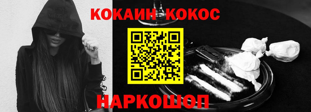 Большой Камень  Cocaine Эквадор  Cocaine FishScale  Вход с VPN 