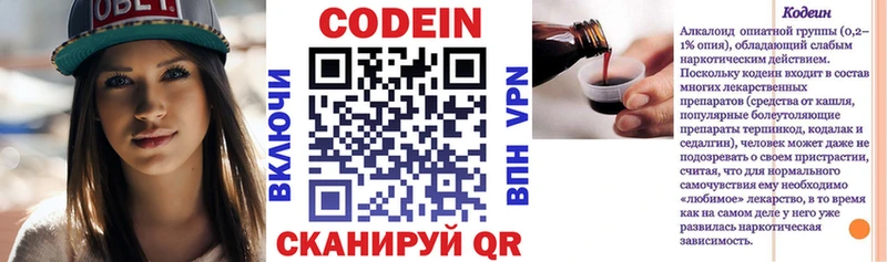 Кодеиновый сироп Lean напиток Lean (лин)  мориарти какой сайт  Большой Камень  где купить наркоту 