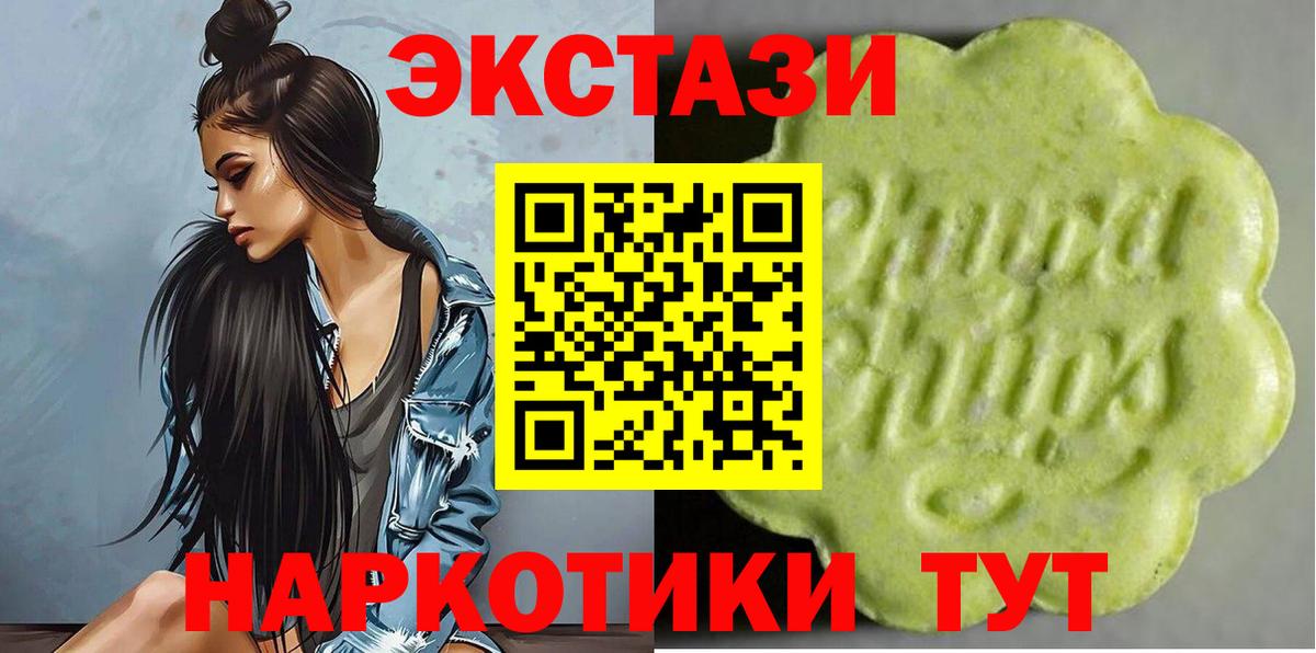 ЭКСТАЗИ ешки  Экстази 300 mg  Вход с VPN  Большой Камень 