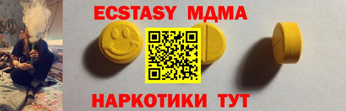 Ecstasy Дубай Большой Камень