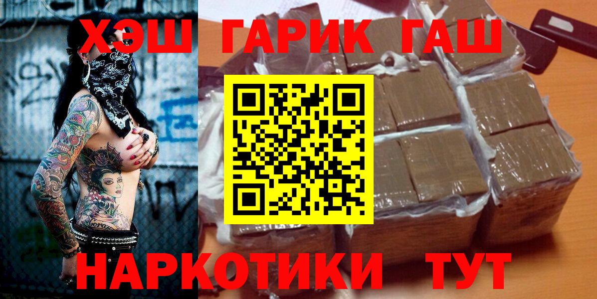 ГАШИШ VHQ  ГАШ AMNESIA HAZE  Большой Камень  Вход с VPN 