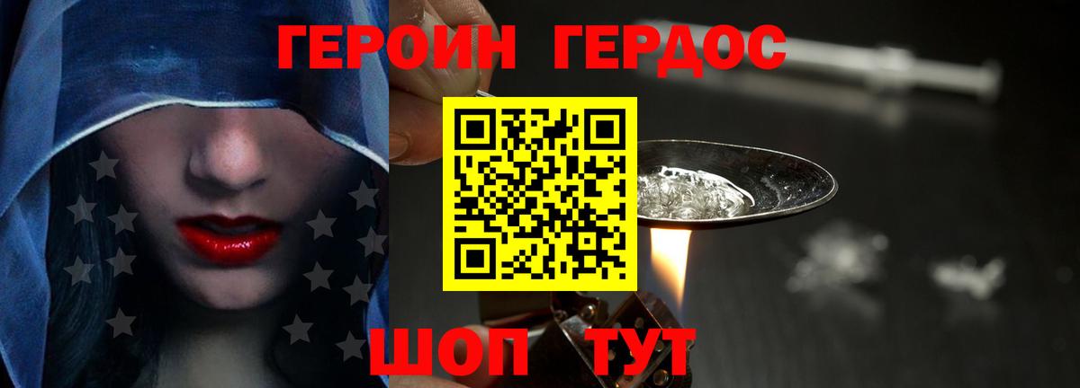 Большой Камень  Героин  Вход с VPN  ГЕРОИН афганец 