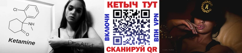где купить наркотик  Большой Камень  Кетамин VHQ 