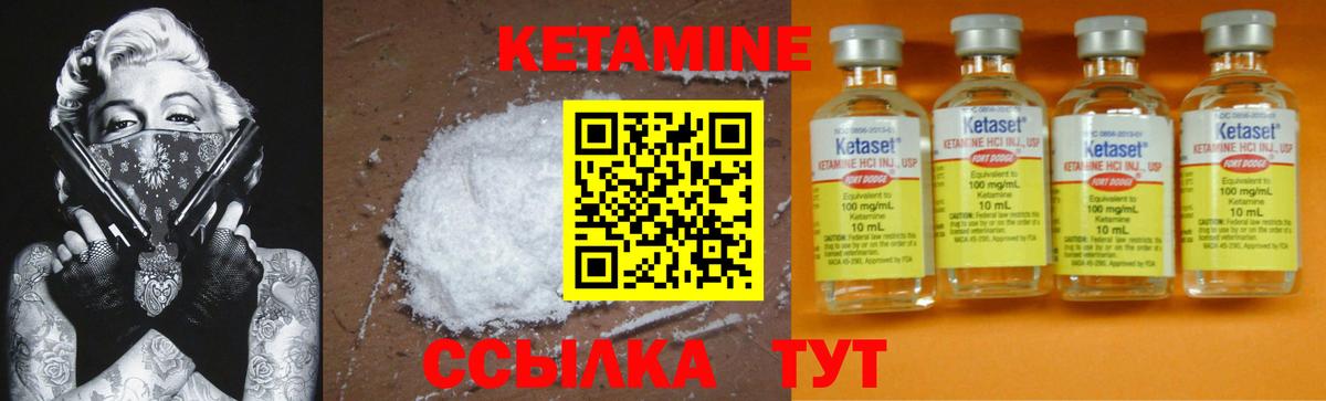 Кетамин ketamine  Вход с VPN  Большой Камень 