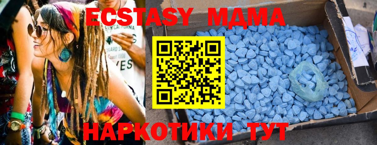 МДМА кристаллы  MDMA VHQ  Большой Камень  Вход с VPN 