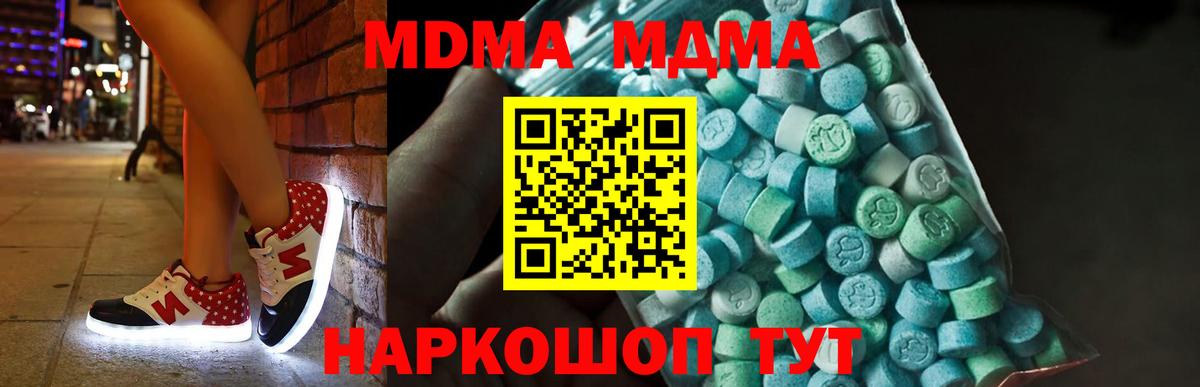 MDMA молли Большой Камень