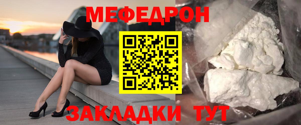 Меф кристаллы Большой Камень