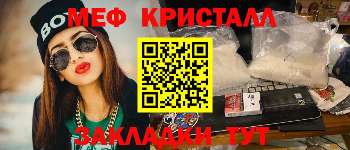 МЕФ mephedrone  Вход с VPN  наркотики  Большой Камень  Мефедрон 