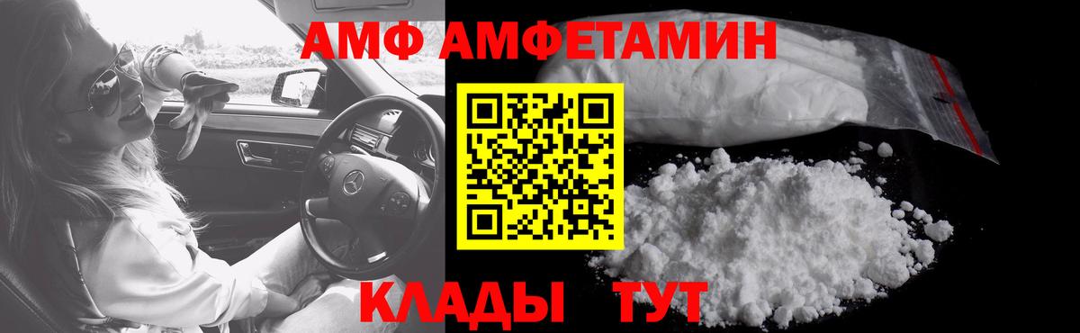 Первитин кристалл  Вход с VPN  Большой Камень 
