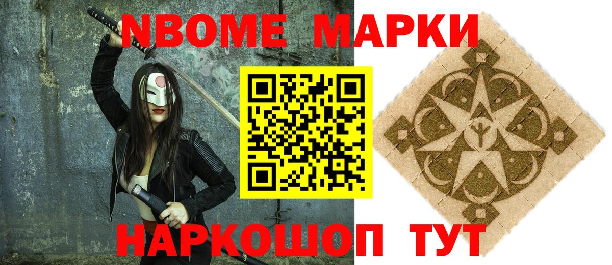 Марки N-bome 1,5мг  Наркотические марки  что такое наркотик  Марки N-bome 1,5мг  Вход с VPN  Большой Камень 