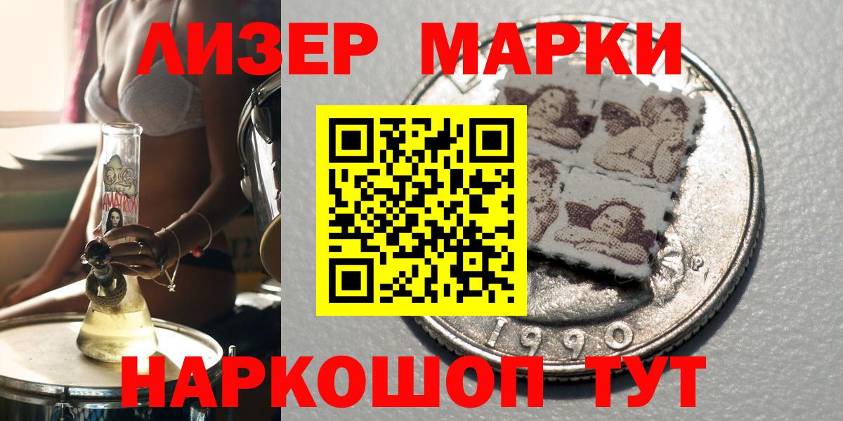 Марки 25I-NBOMe 1,5мг Большой Камень